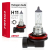 Żarówka halogenowa H11 12V 55W filtr UV (E4)